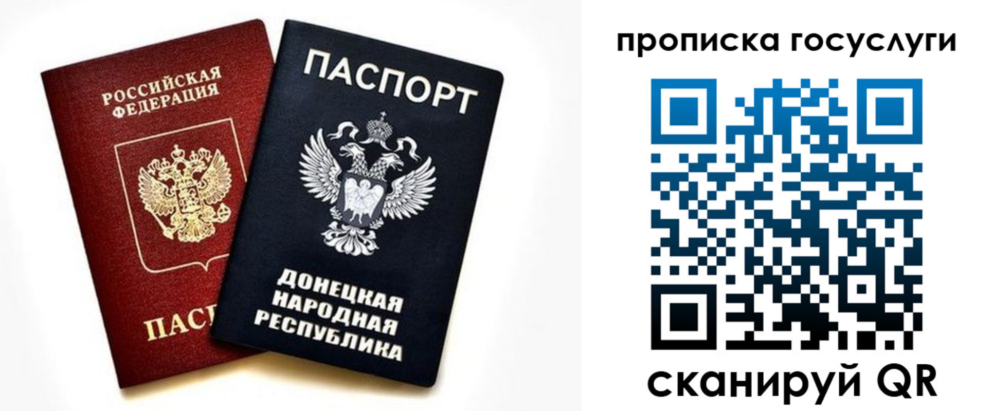 временная регистрация законно в Железноводске