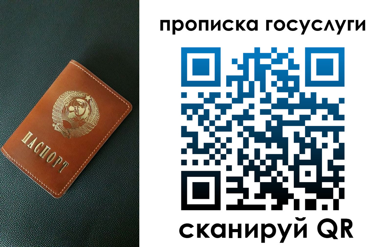 временная регистрация законно в Железноводске