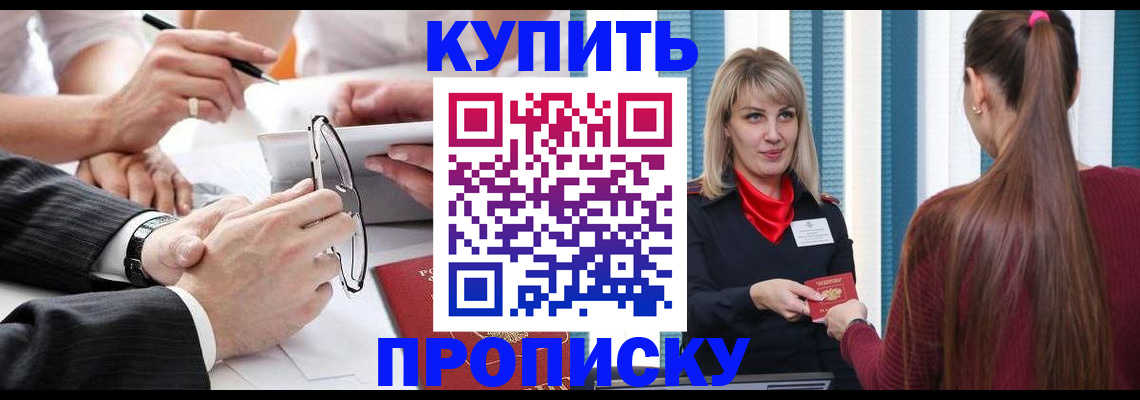 временная регистрация гарантия в Железноводске